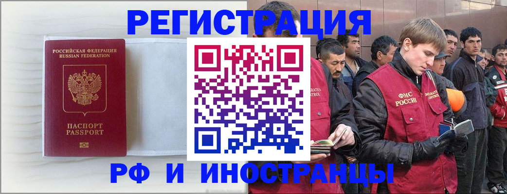 прописка поиск в Славянске-на-Кубани