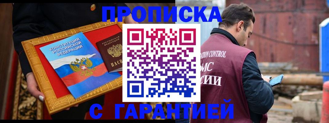 временная регистрация адрес в Славянске-на-Кубани