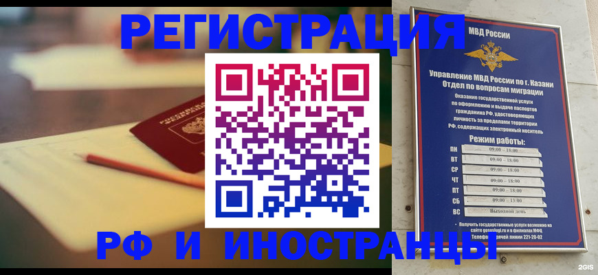 найти адрес прописки в Славянске-на-Кубани