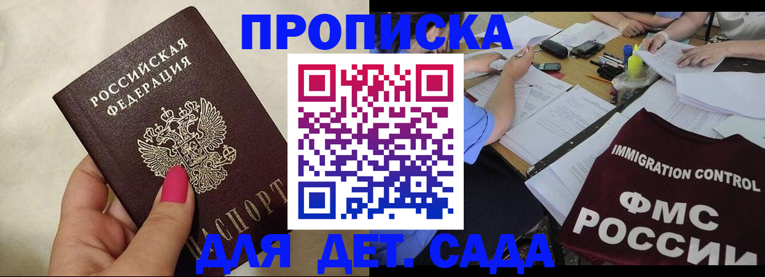 временная регистрация поиск в Славянске-на-Кубани